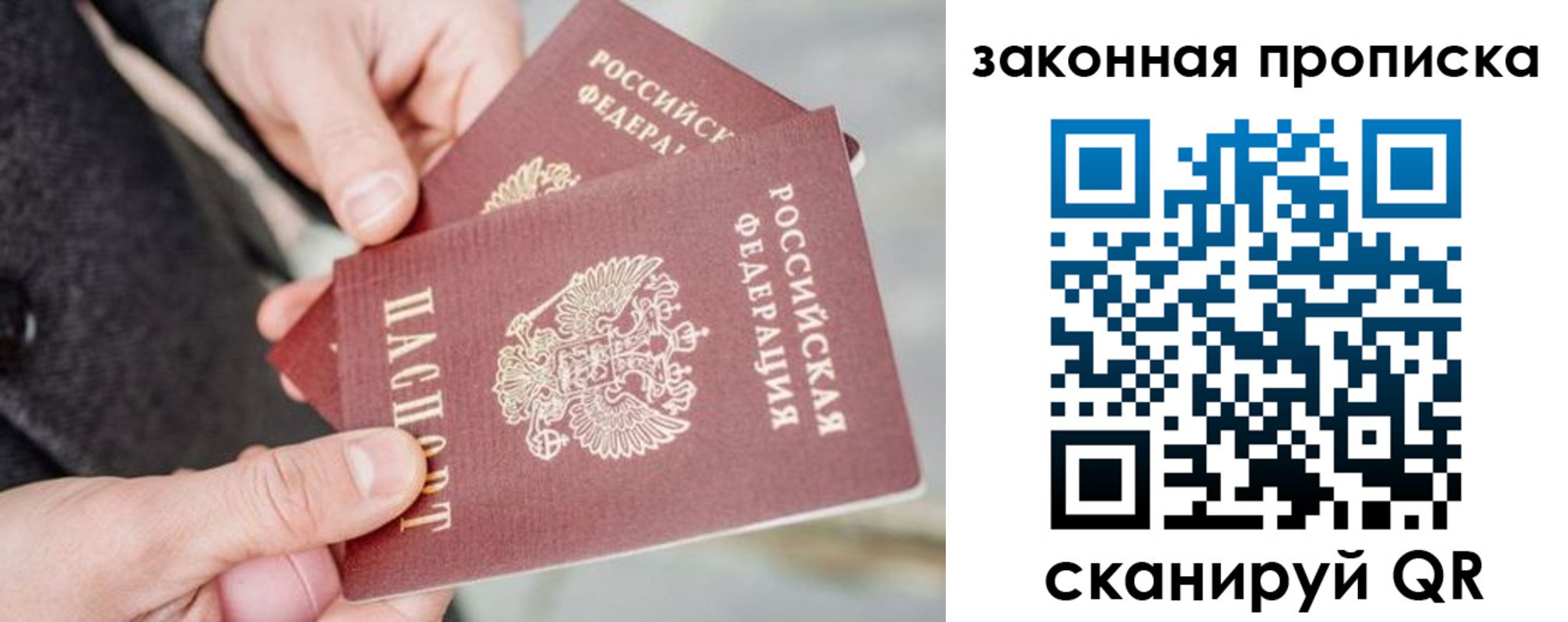 прописка штамп в Ряжске